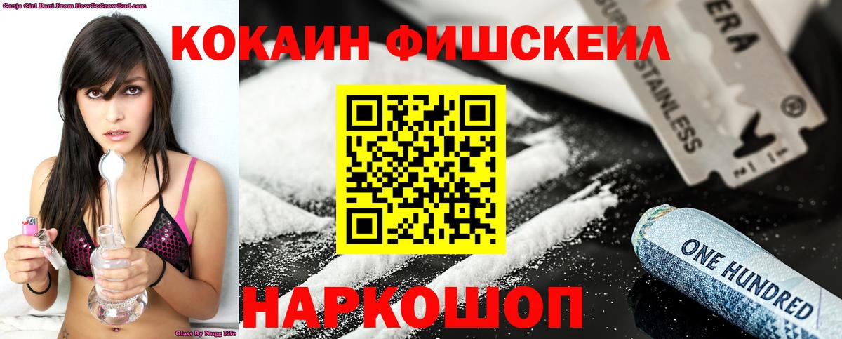 КОКАИН VHQ Михайловск