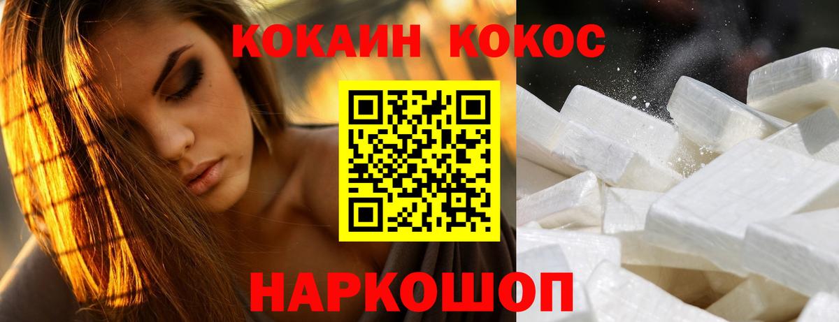 Михайловск  Cocaine 98%  Вход с VPN  Cocaine  COCAIN Колумбийский 