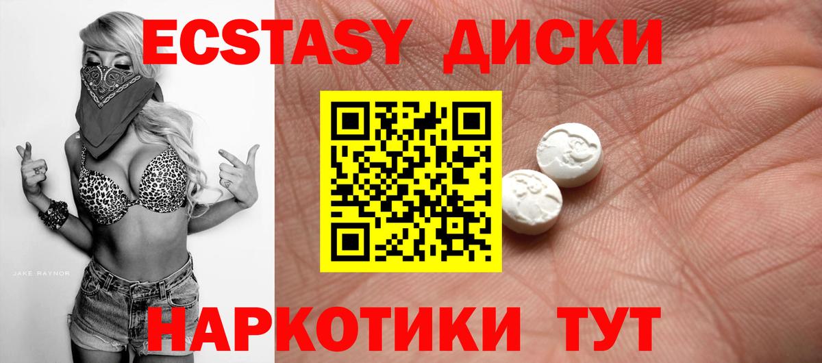 ЭКСТАЗИ таблы Михайловск