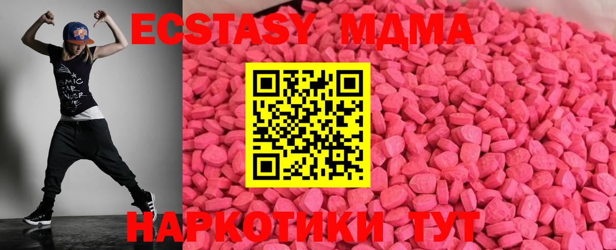 Экстази  кракен онион  Михайловск  продажа наркотиков  Ecstasy бентли  Вход с VPN 