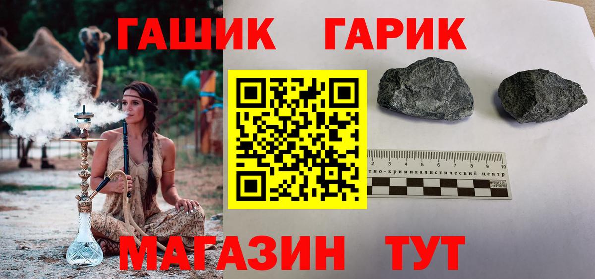ГАШИШ  ГАШ убойный  Вход с VPN  Михайловск 