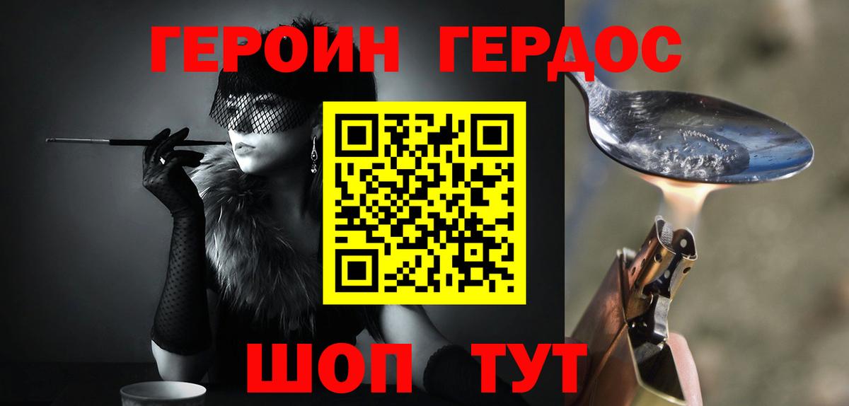 Героин гречка  Вход с VPN  Героин  Михайловск 
