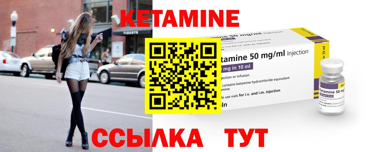 КЕТАМИН ketamine  Вход с VPN  ссылка на мегу вход  Кетамин VHQ  Михайловск 