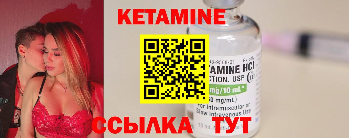 Кетамин VHQ Михайловск
