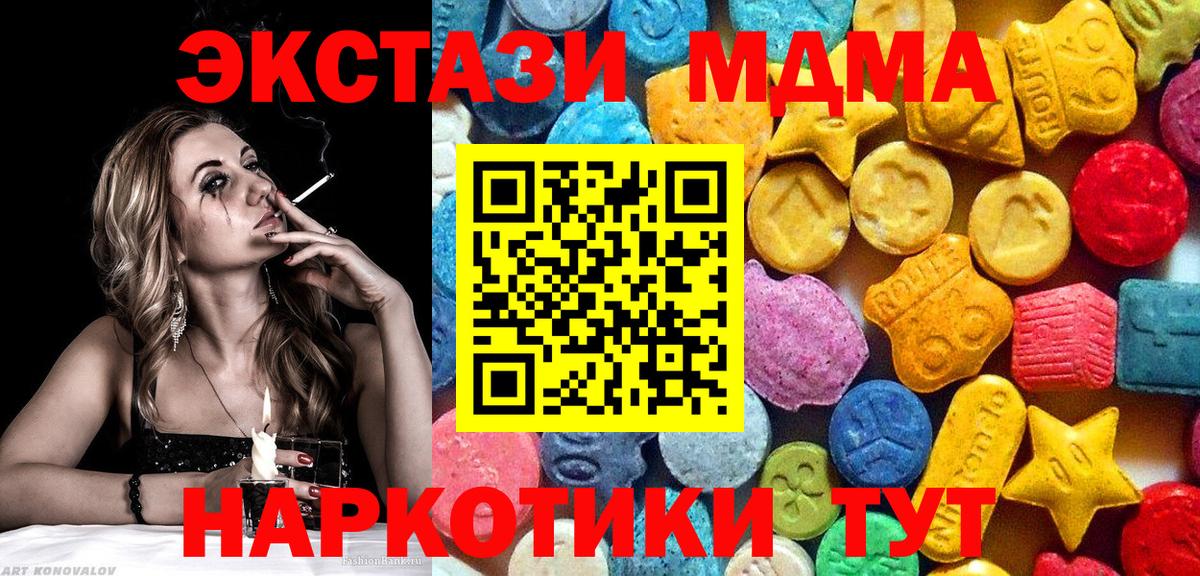 МДМА  МДМА Molly  Михайловск  Вход с VPN  MDMA молли 