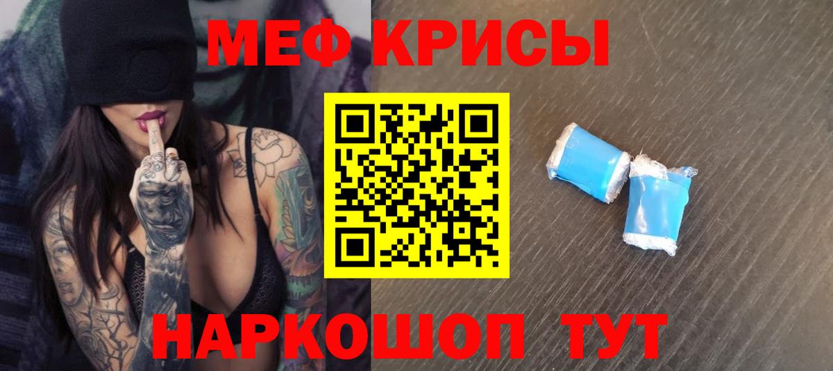 Меф мука Михайловск