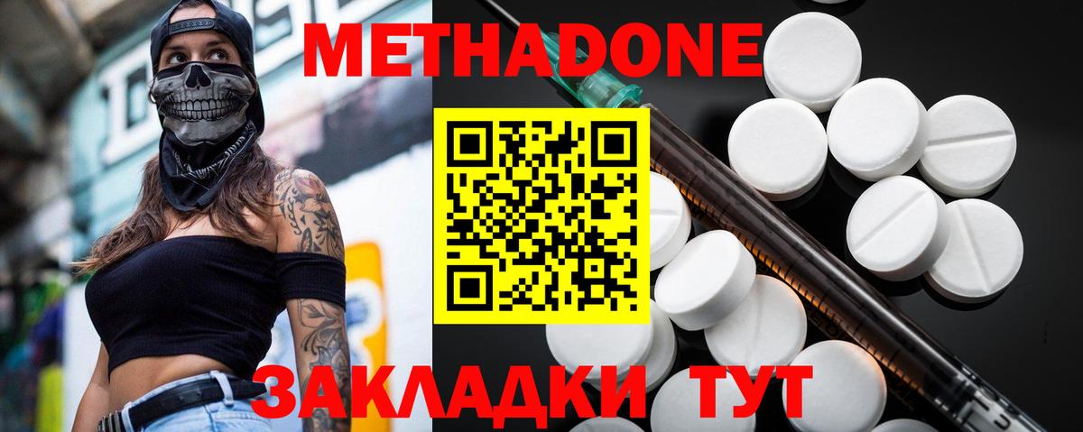 Михайловск  Метадон VHQ  Вход с VPN  МЕТАДОН VHQ 