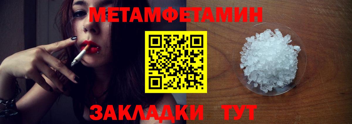 Метамфетамин винт Михайловск