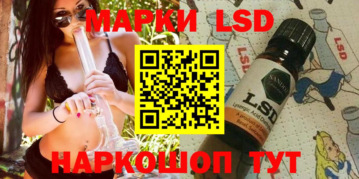 Михайловск  Марки 25I-NBOMe 1500мкг  Наркотические марки  Вход с VPN  Марки 25I-NBOMe 1500мкг 