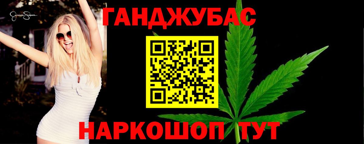 Бошки Шишки гибрид  Канабис марихуана  Михайловск  Вход с VPN 
