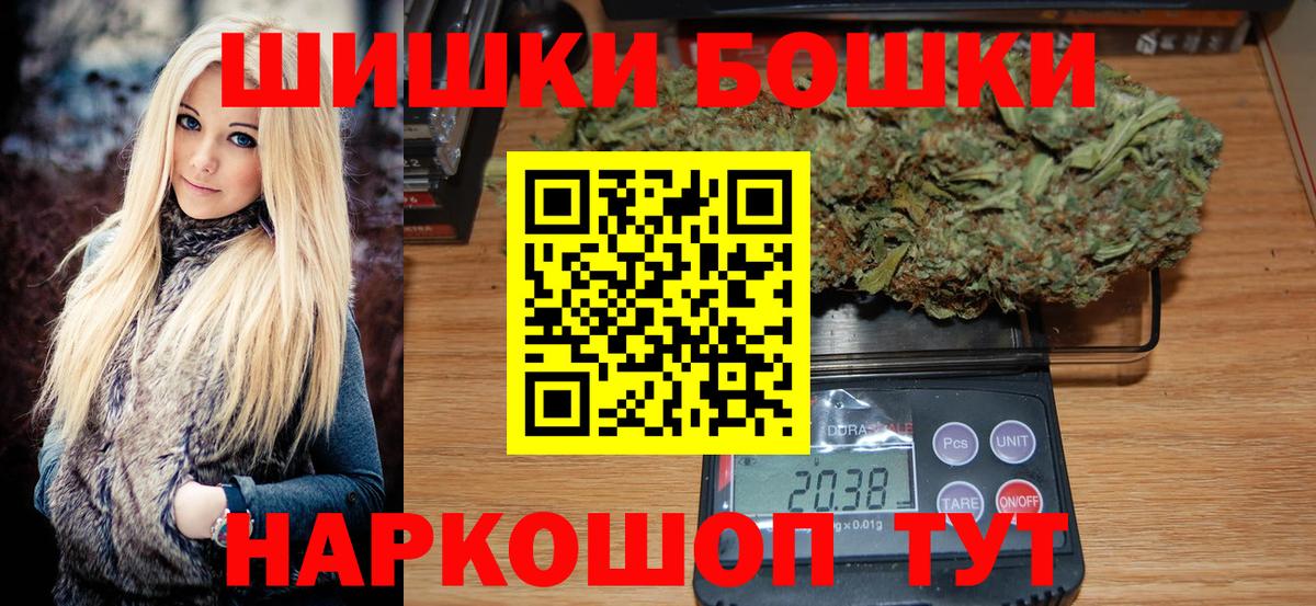 Бошки Шишки ГИДРОПОН Михайловск